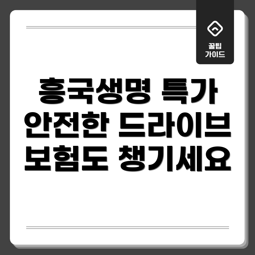 자동차보험