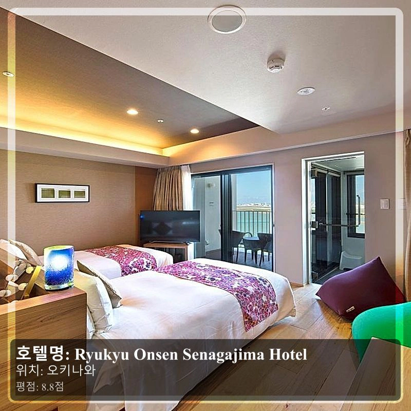 Ryukyu Onsen Senagajima Hotel_3
