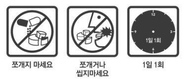 미라벡서방정 복약정보 사진