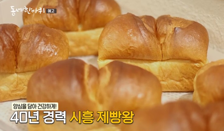 빵