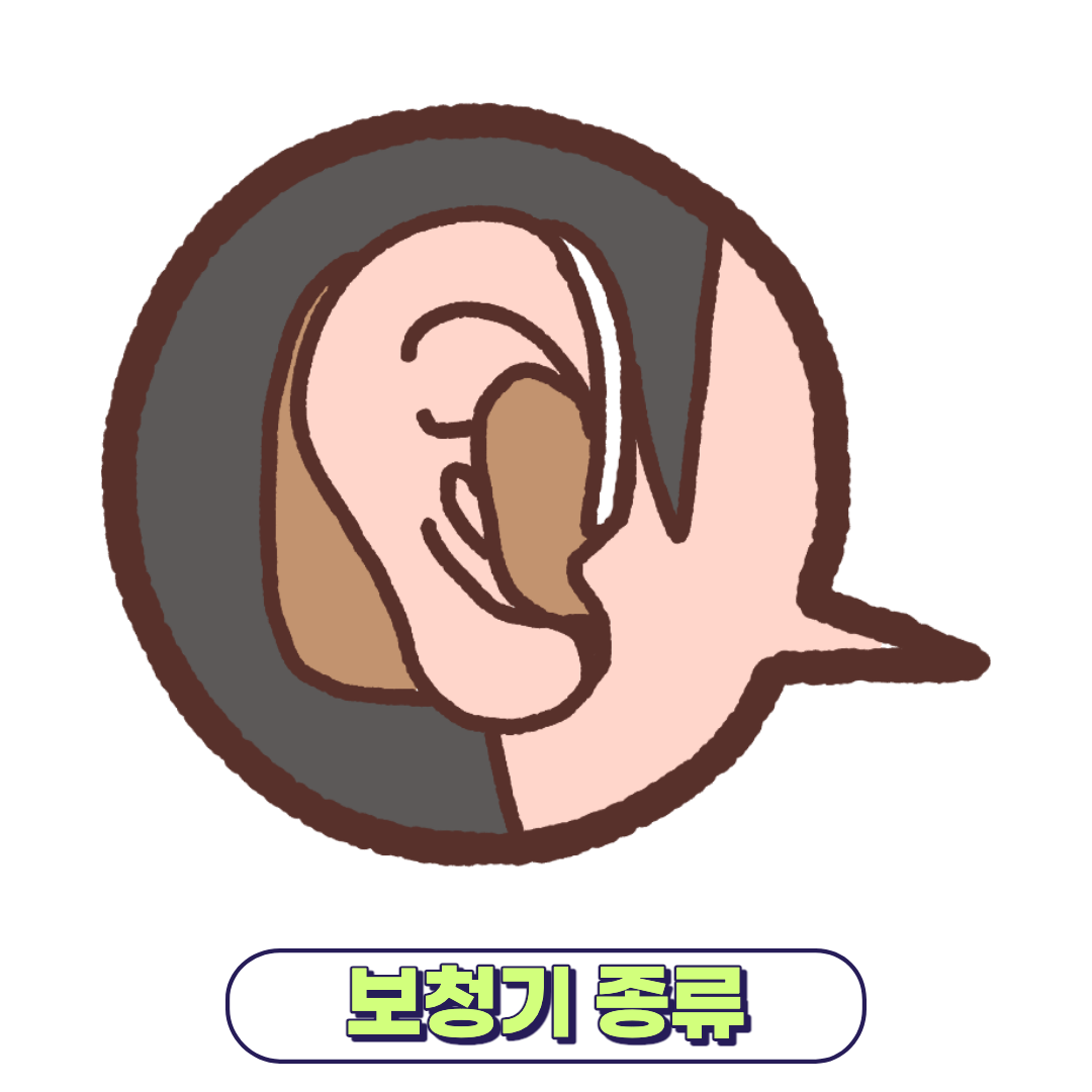귀에 보청기가 있는 모습