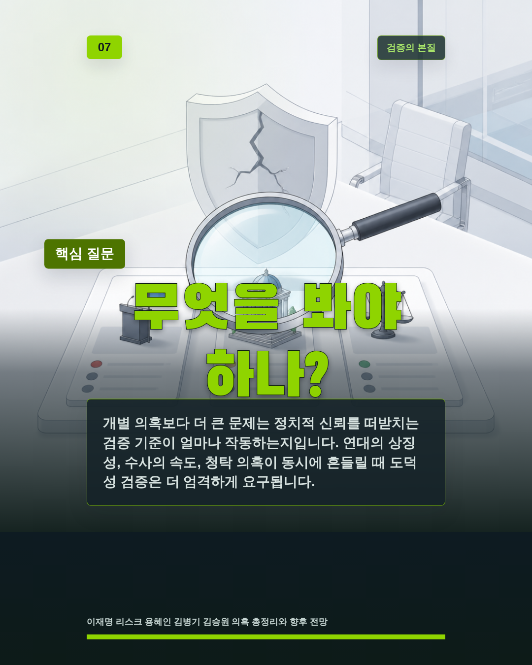 무엇을 봐야 하나?
