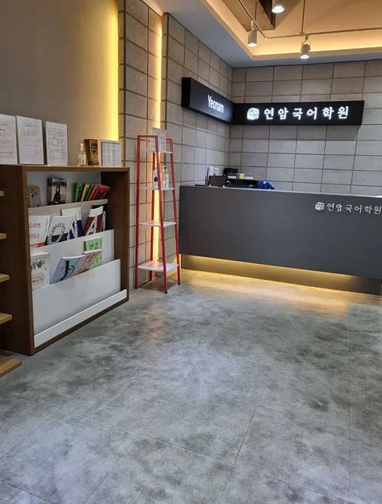 연암국어학원 신매분원