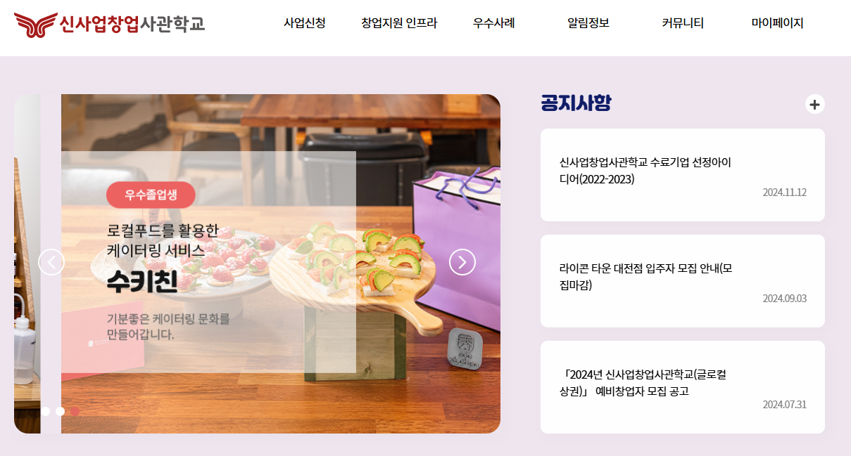 중소기업 창업 지원금