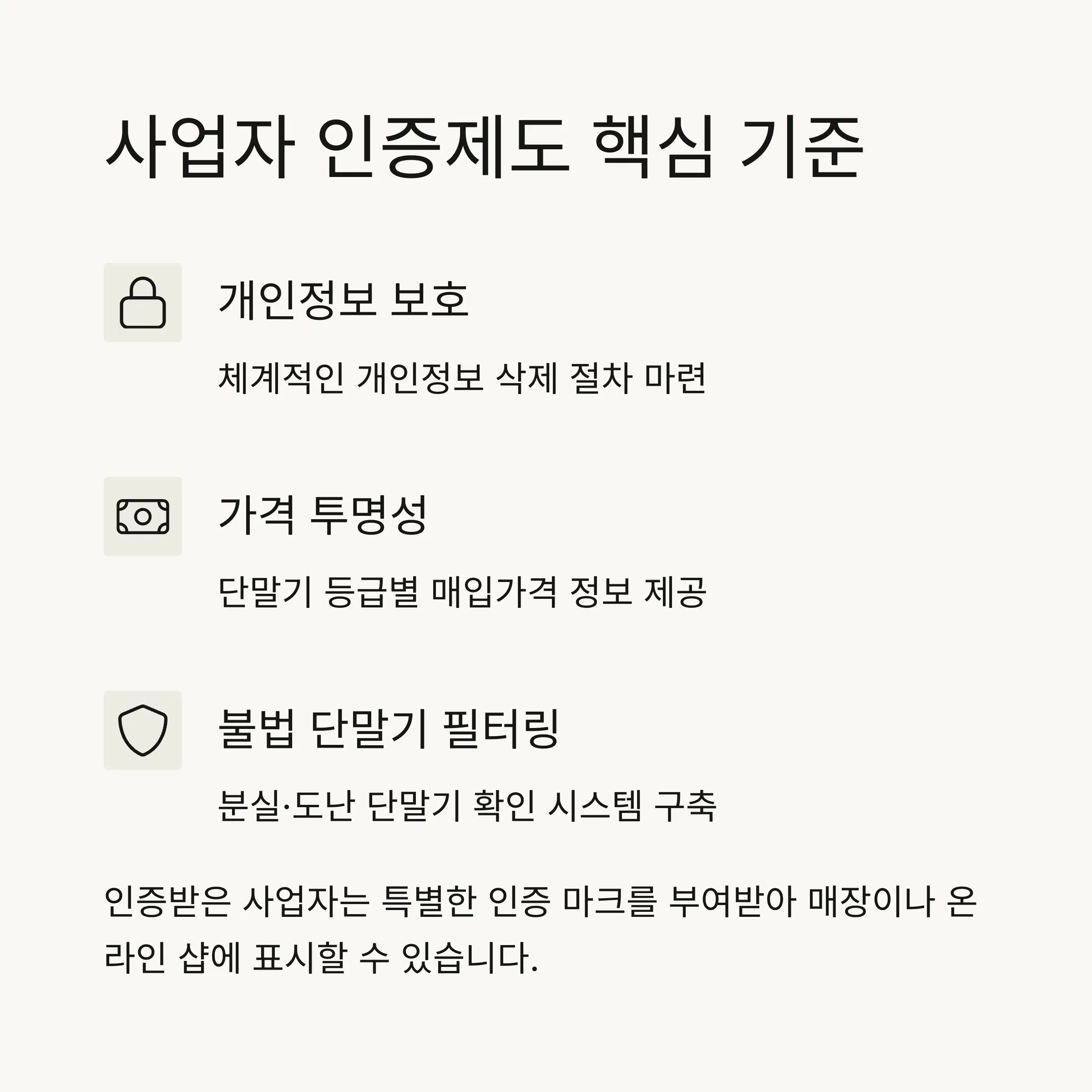 📝 거래사실 확인 서비스 이용 방법