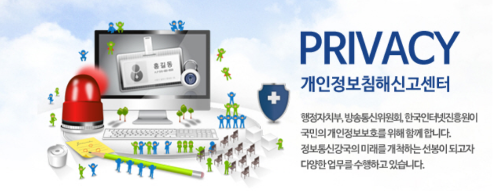 방송통신심의위원회 ‘불법정보 신고센터