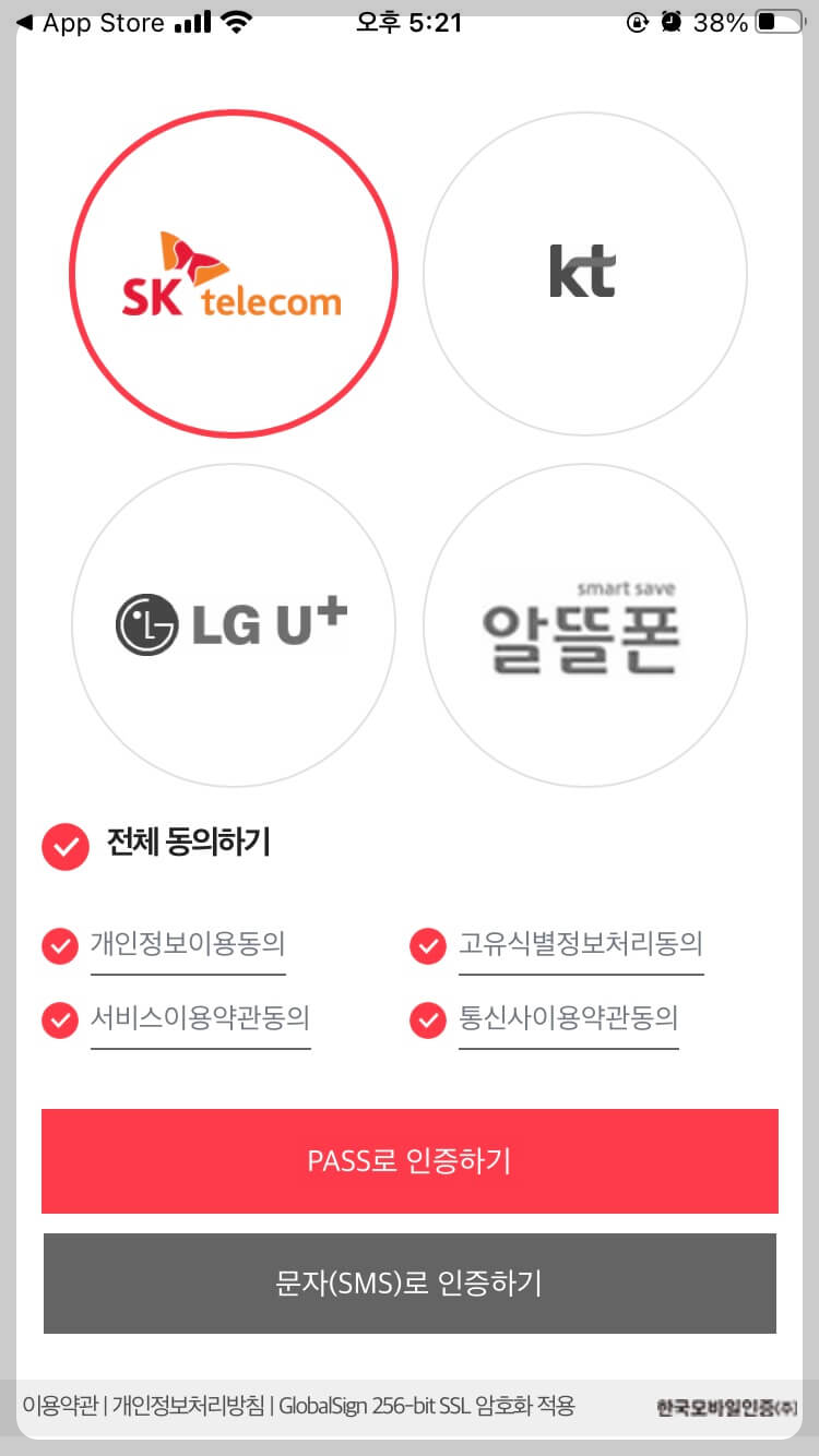 모바일 건강보험증 발급방법