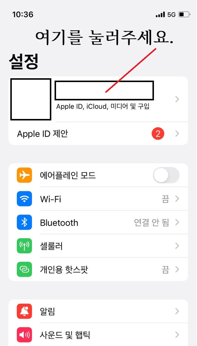 미성년자_자녀_애플_아이디_만드는방법(1)