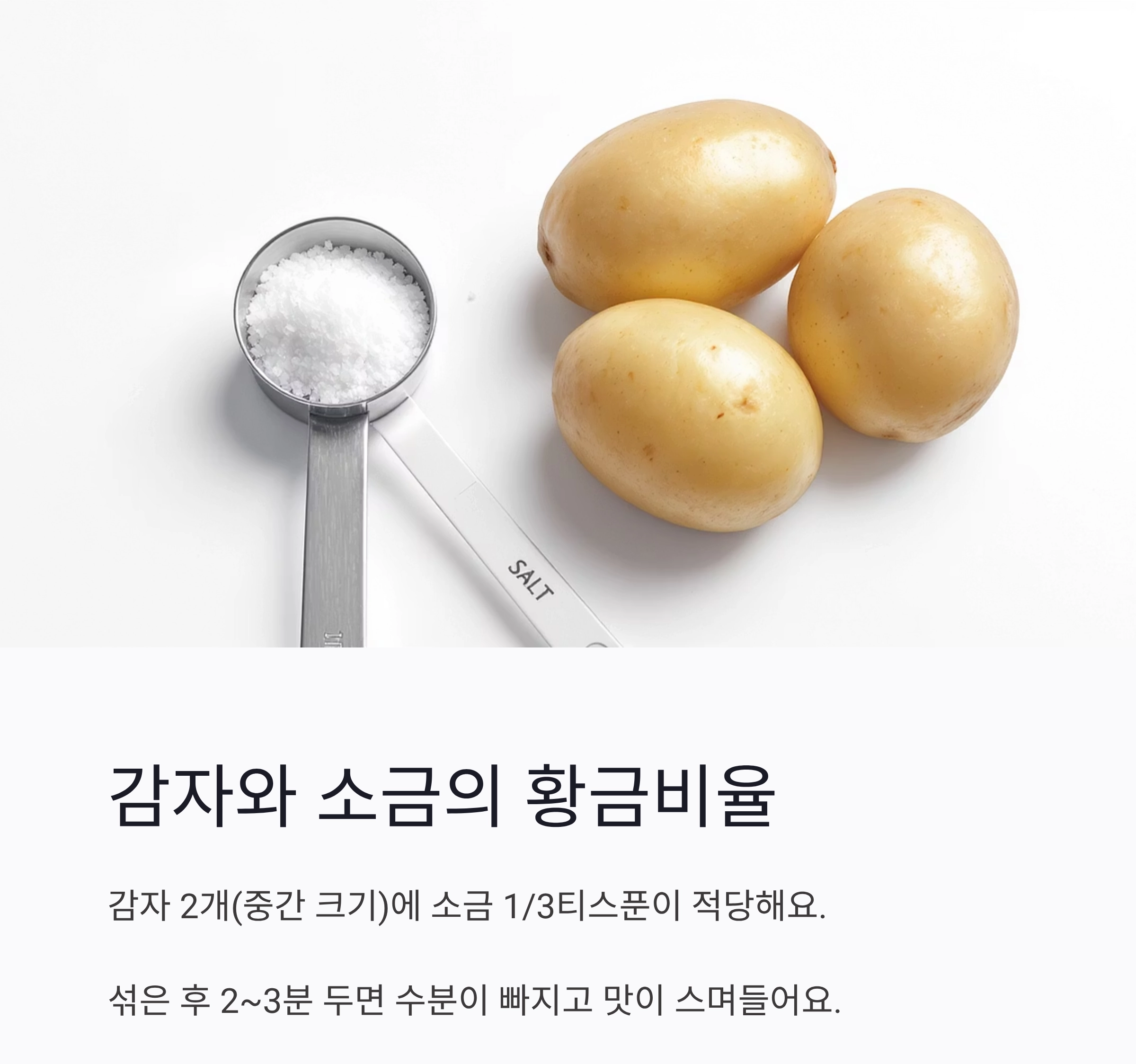 감자전 전분 없이도 바삭하게! 실패 없는 꿀팁 대공개