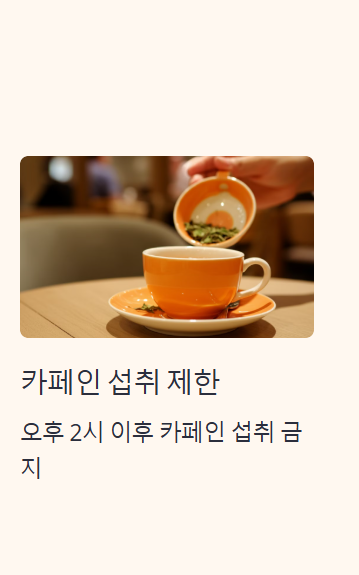 불면증
