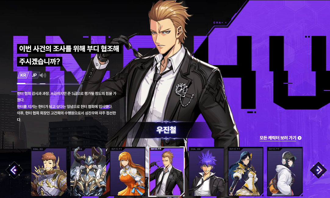 나 혼자만 레벨업: 어라이즈 티어 총정리