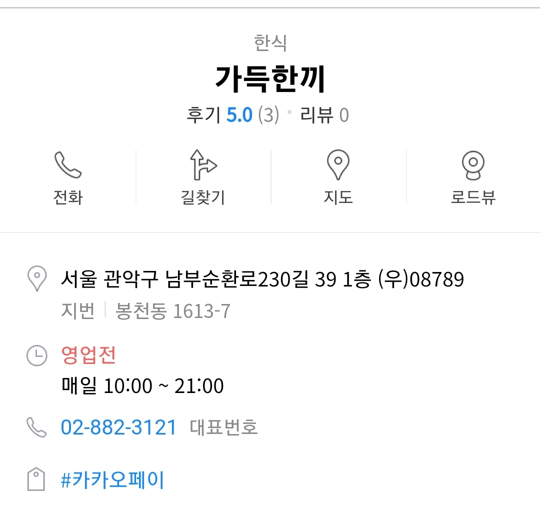 가득한끼 위치