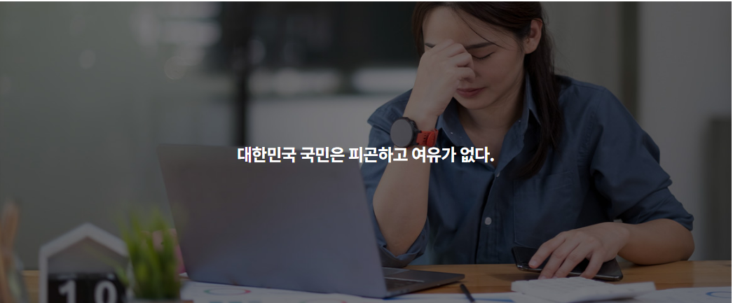 근로자 휴가지원사업