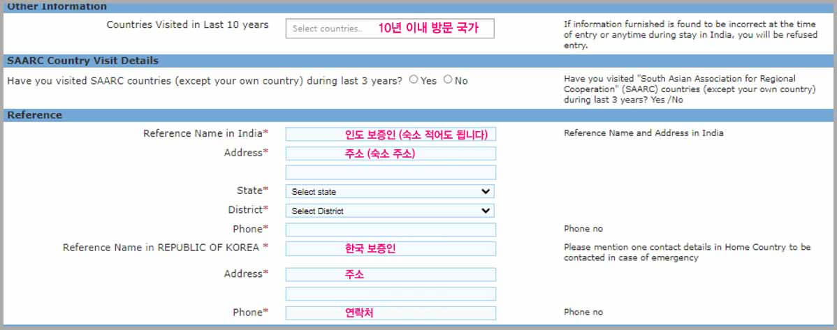 인도 전자 비자