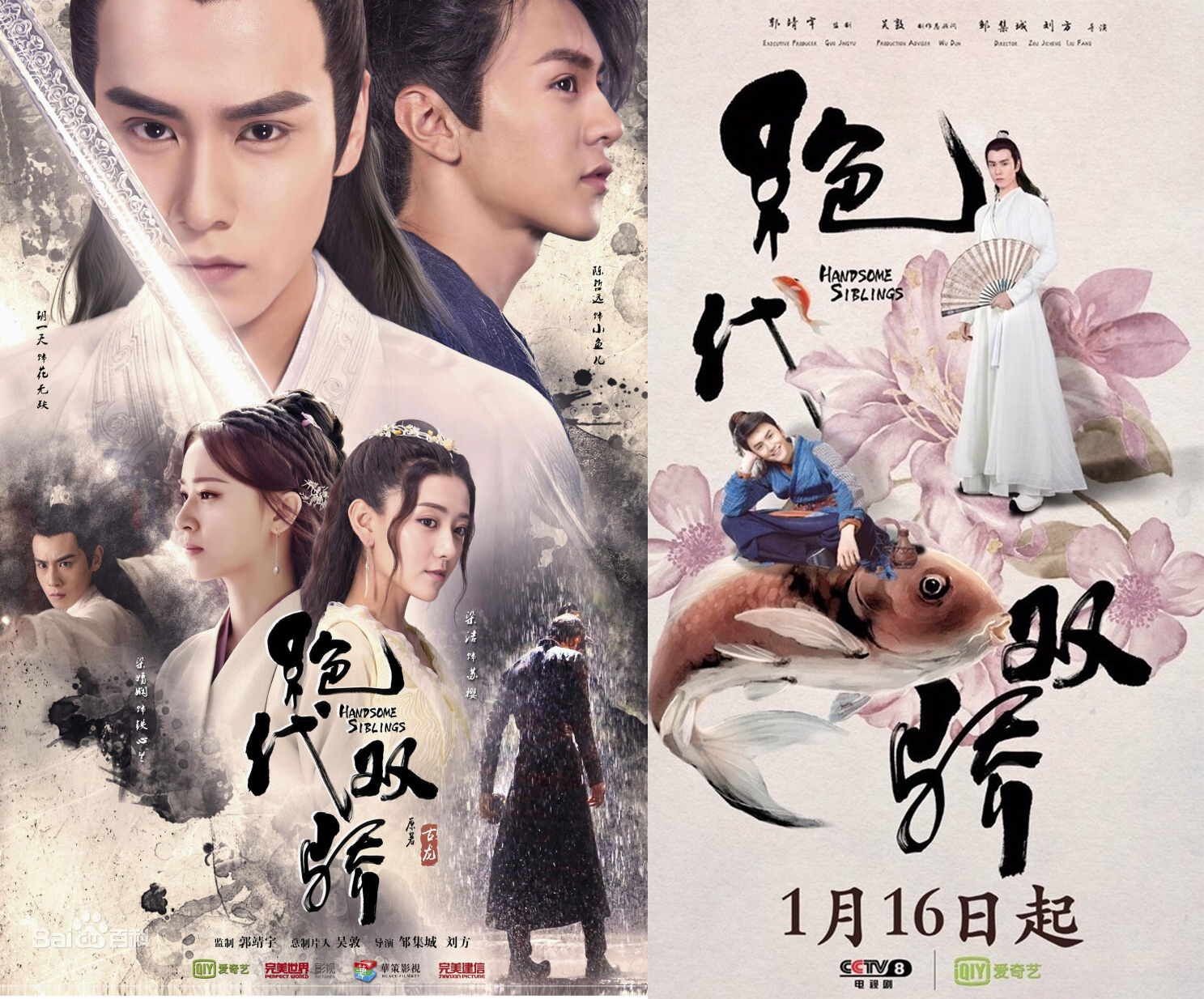 절대쌍교2020-포스터