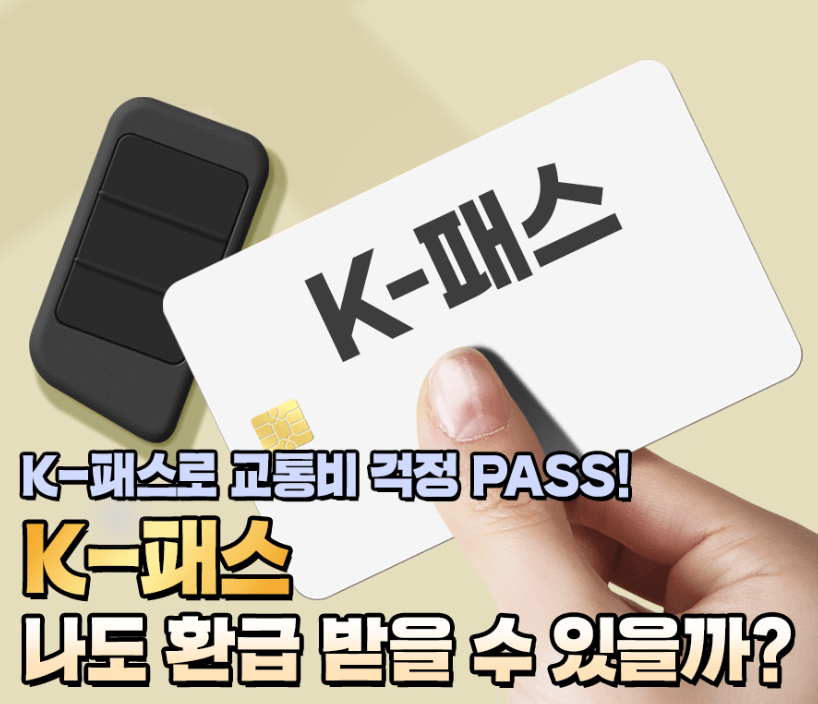 K-패스