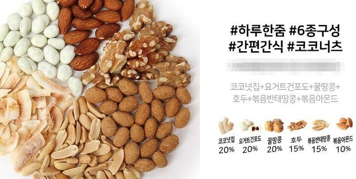 하루견과&#44; 건강한 삶을 위한 완벽한 선택