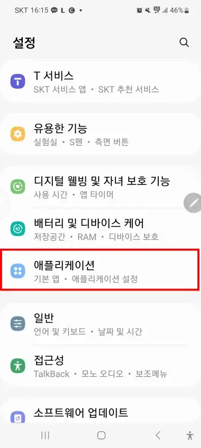 애플리케이션-메뉴-위치