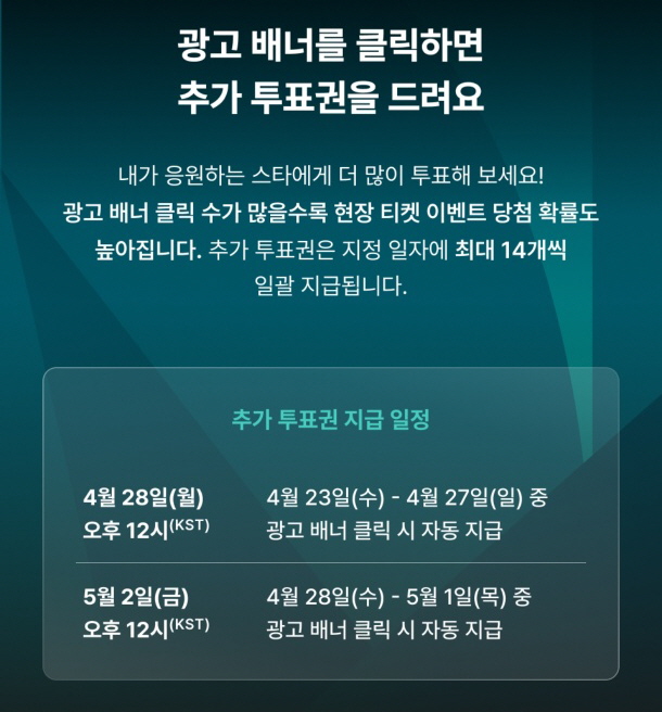 백상예술대상 인기상 투표 방법