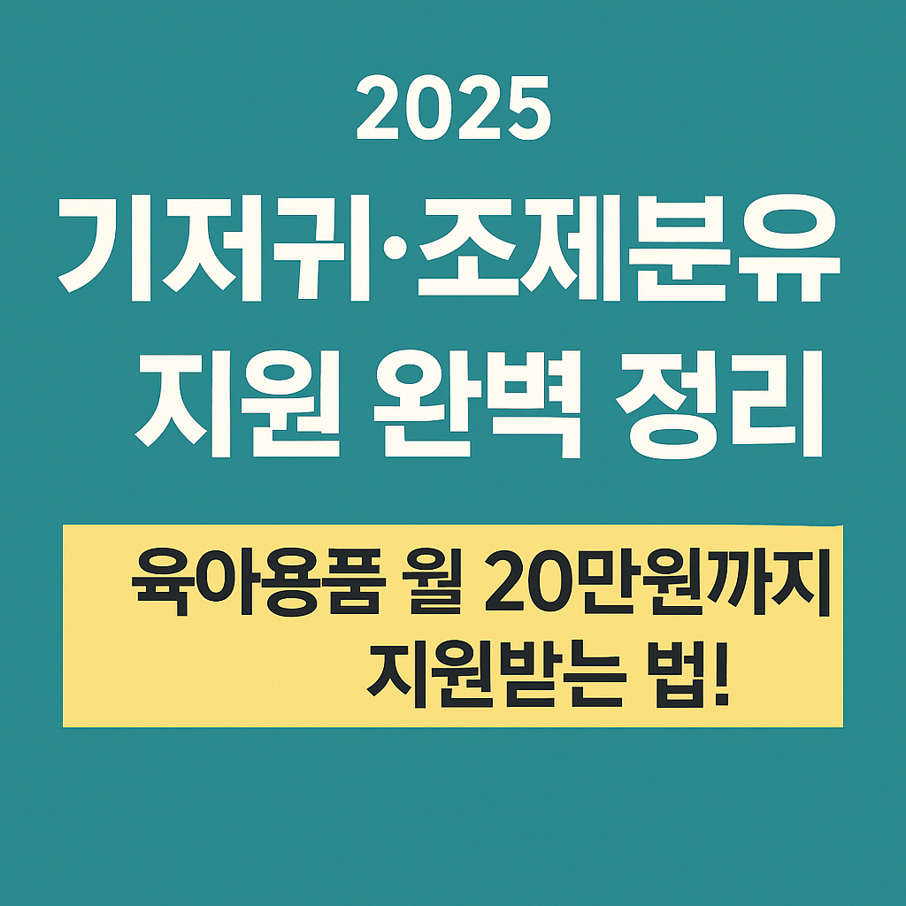 기저귀,분유 지원