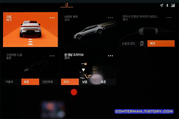 폴스타4 원페달 드라이브 옵션