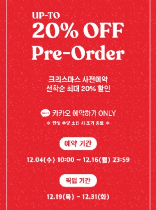 2024 크리스마스 케이크 사전예약