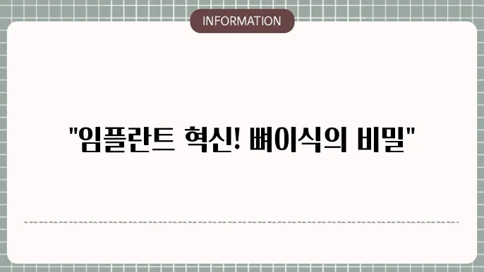 동종골 이식의 이미지