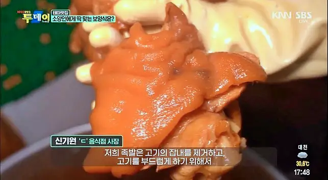 투데이 맛있는 메뉴 데리야끼족발, 불족발, 냉채족발 맛있는 족발집 추천 부산 해운대 장산 맛집