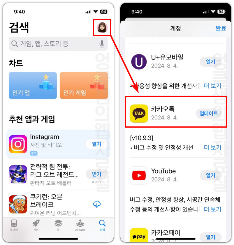 아이폰 앱 업데이트