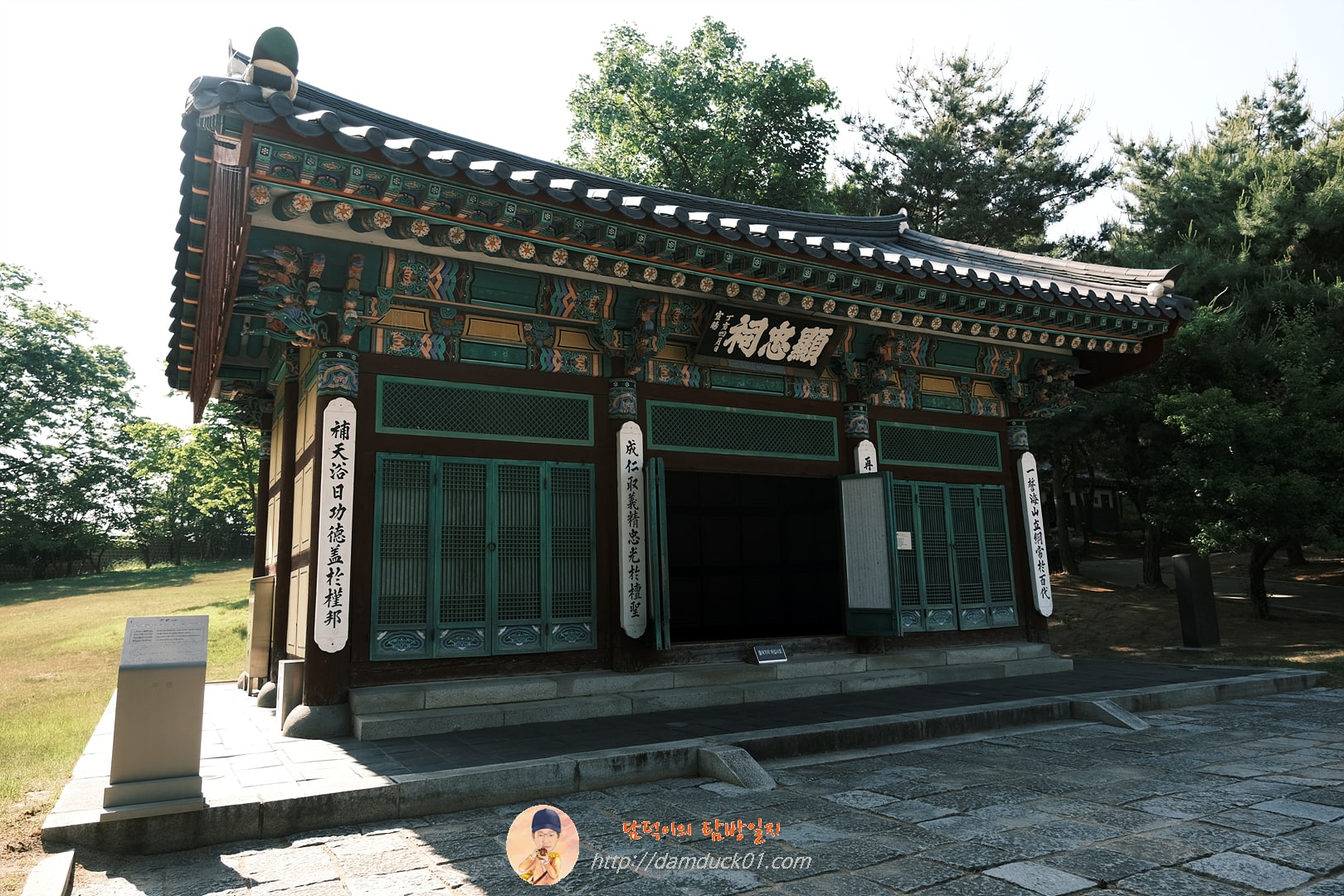 구 현충사