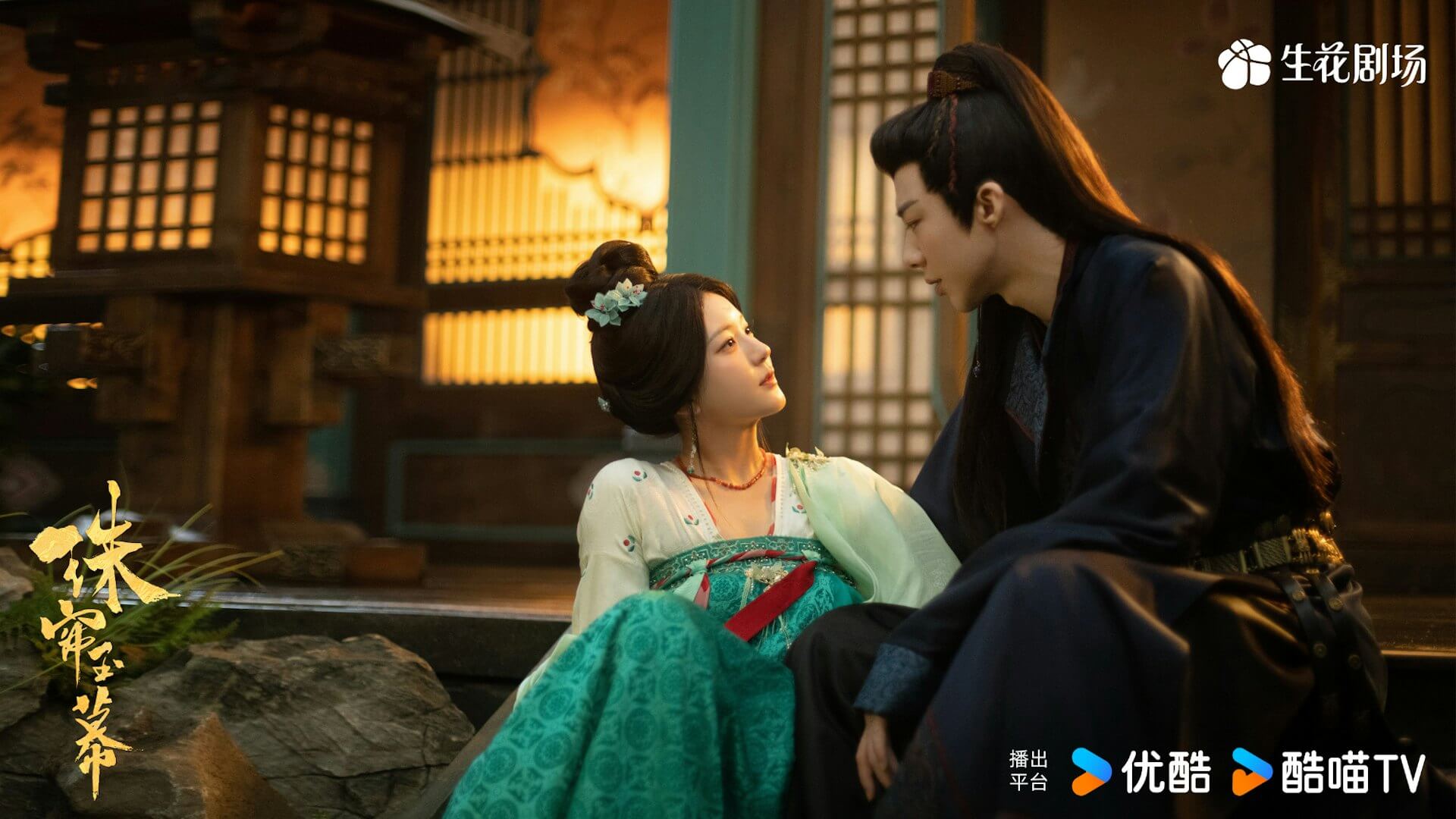 주옥의 여인 줄거리 등장인물 출연진 결말 다시보기 OTT