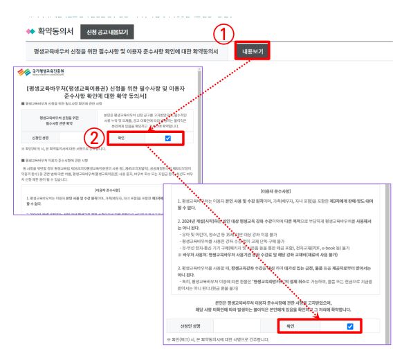 평생교육바우처