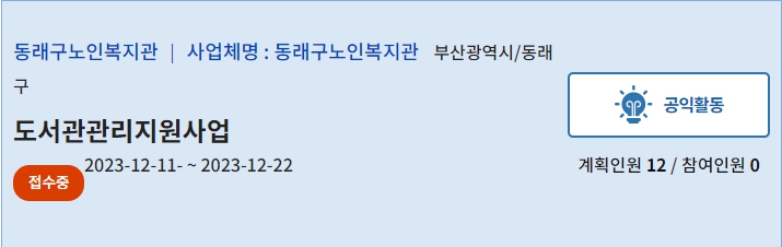 도서관관리지원사업