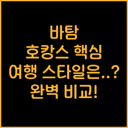 바탐 호텔 리조트 완벽 비교 당신의 ..