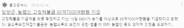 농업경영체 등록 방법 · 혜택
