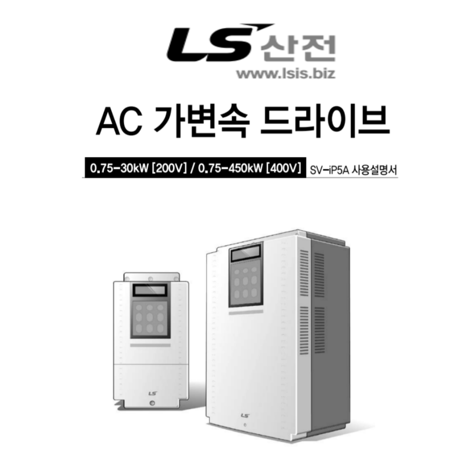 LS산전 인버터 SV-220iP5A-2 [증상] 수리 전