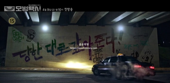 모범택시 등장인물 장성철