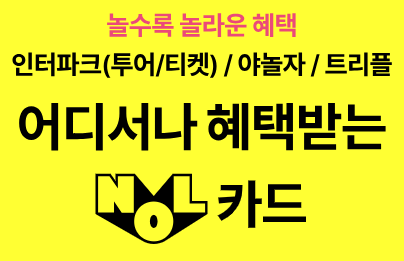 화천 산천어축제 예약방법 입장료 일정 얼음낚시 예약