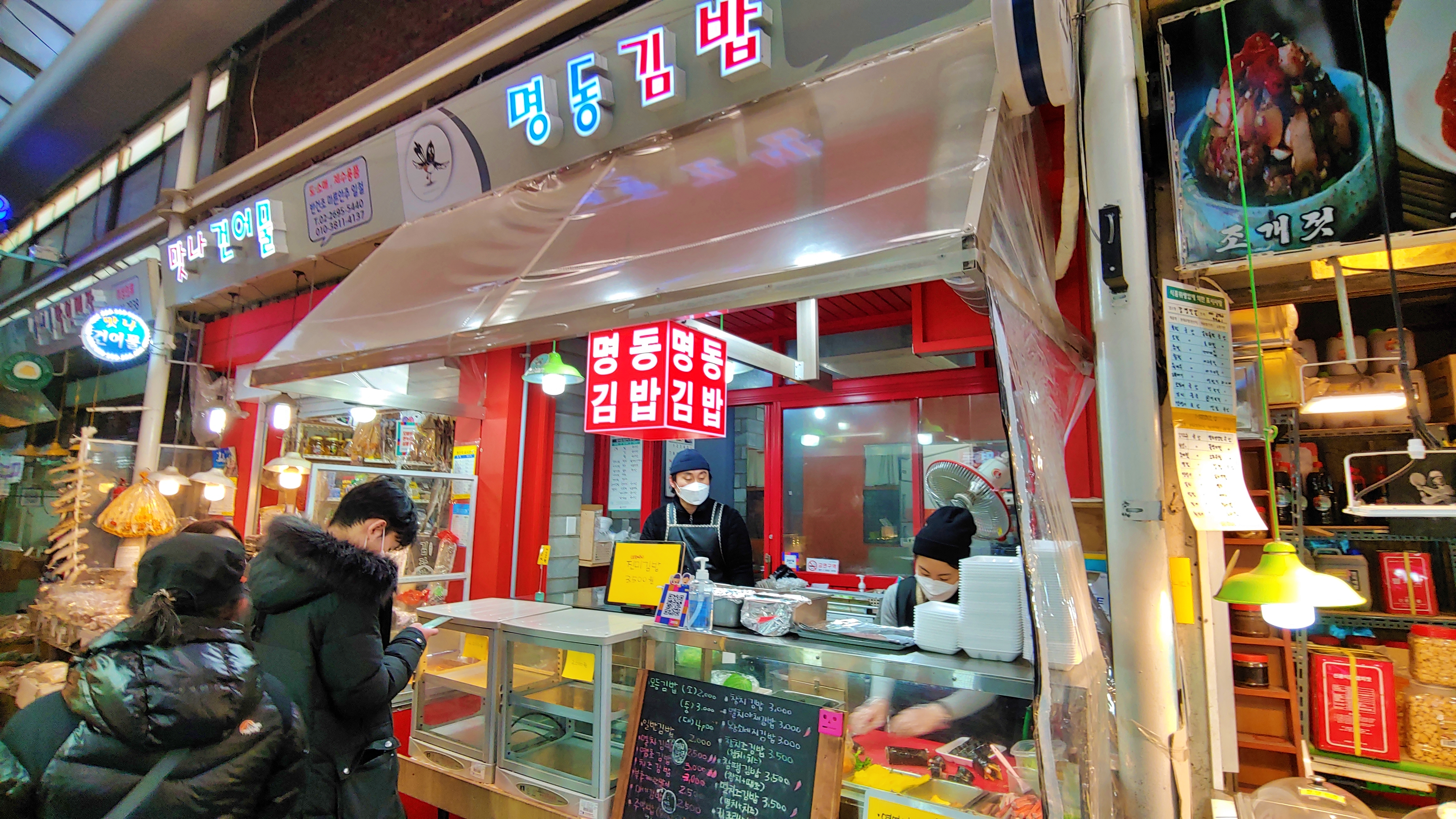 까치산먀약김밥