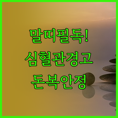 2026년 3월 말띠 운세 1954년..