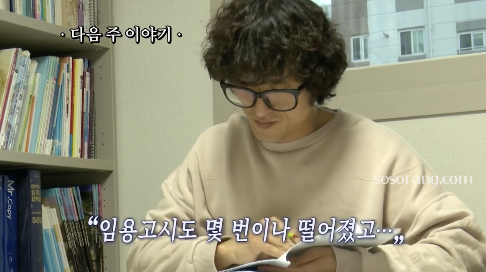 공고 선생 지한구 열혈 교사편 인간극장 출연 장면