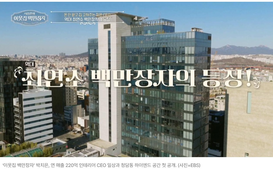 역대-최연소-백만장자-박치은