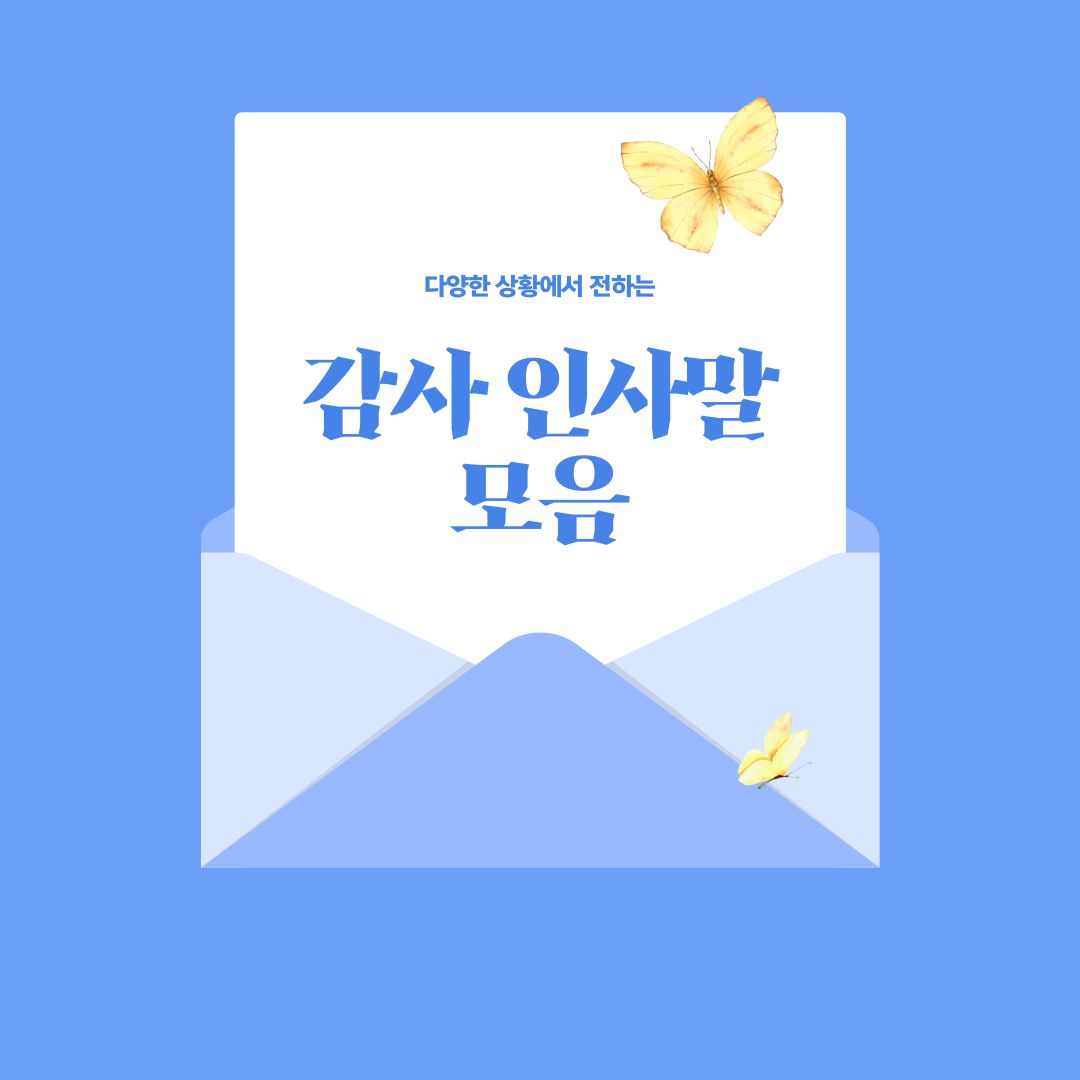 2025년 정성 가득한 설날 인사말 모음