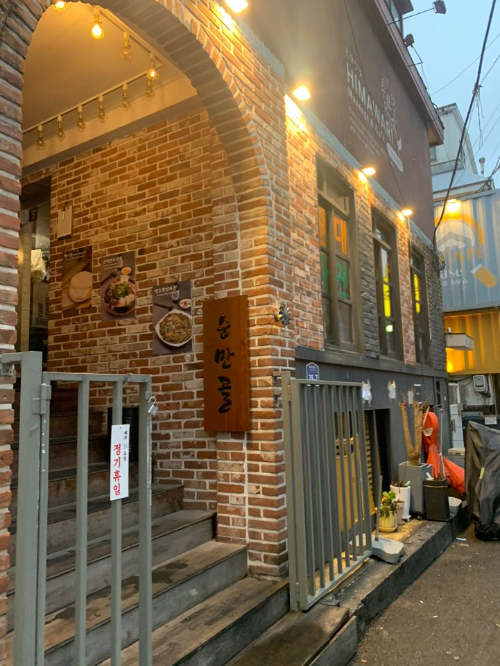 홍대맛집