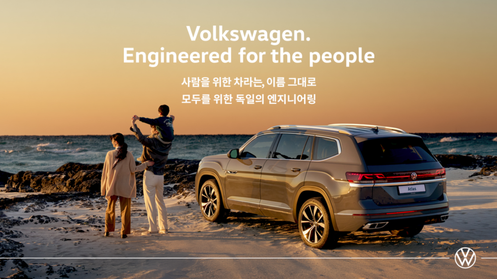 폭스바겐코리아의 새로운 브랜드 관고 캠페인 포스터