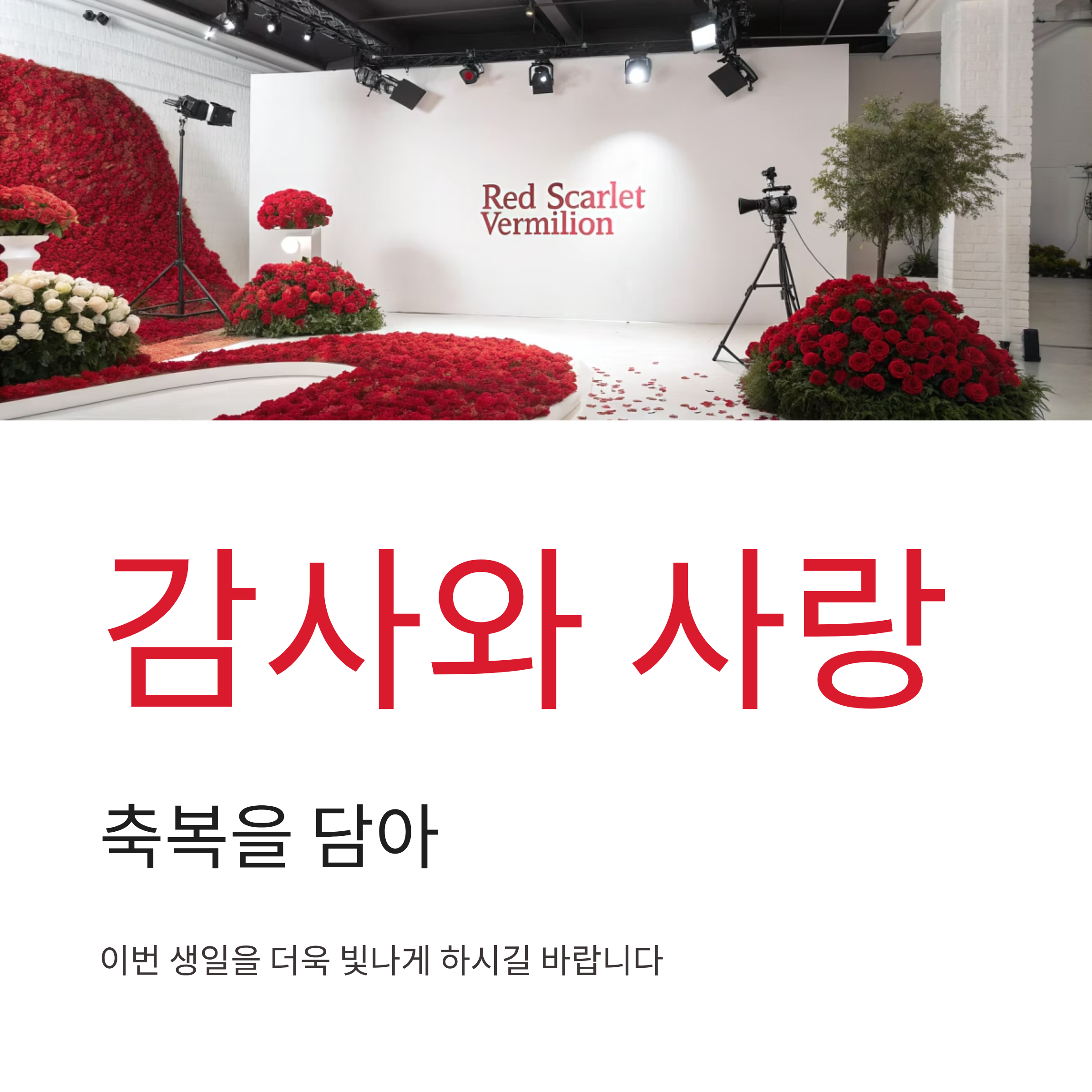 40대 여성 생일선물 추천: 실용성·스타일·감동을 모두 잡는 완벽 가이드