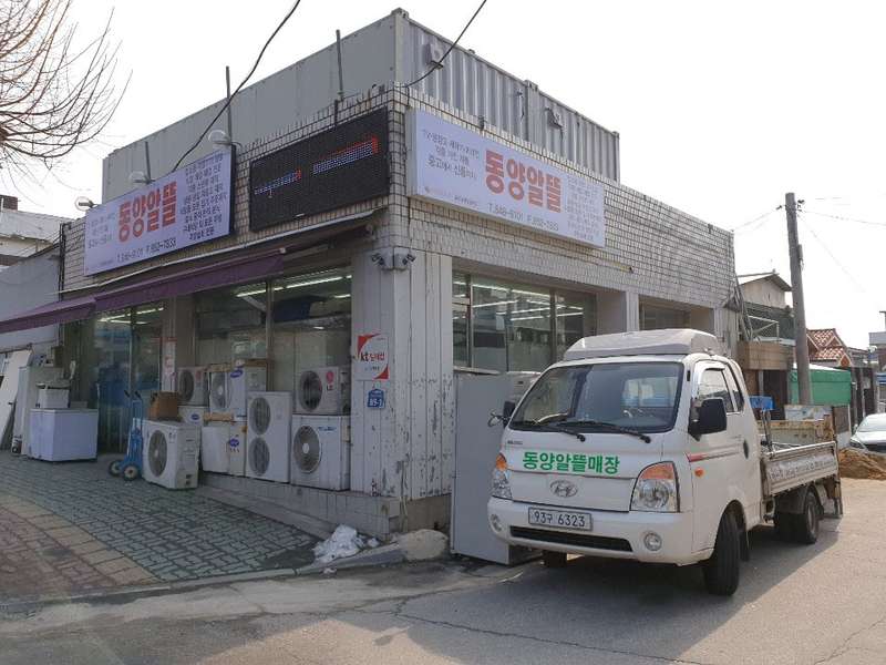 2. 동양알뜰매장 소개