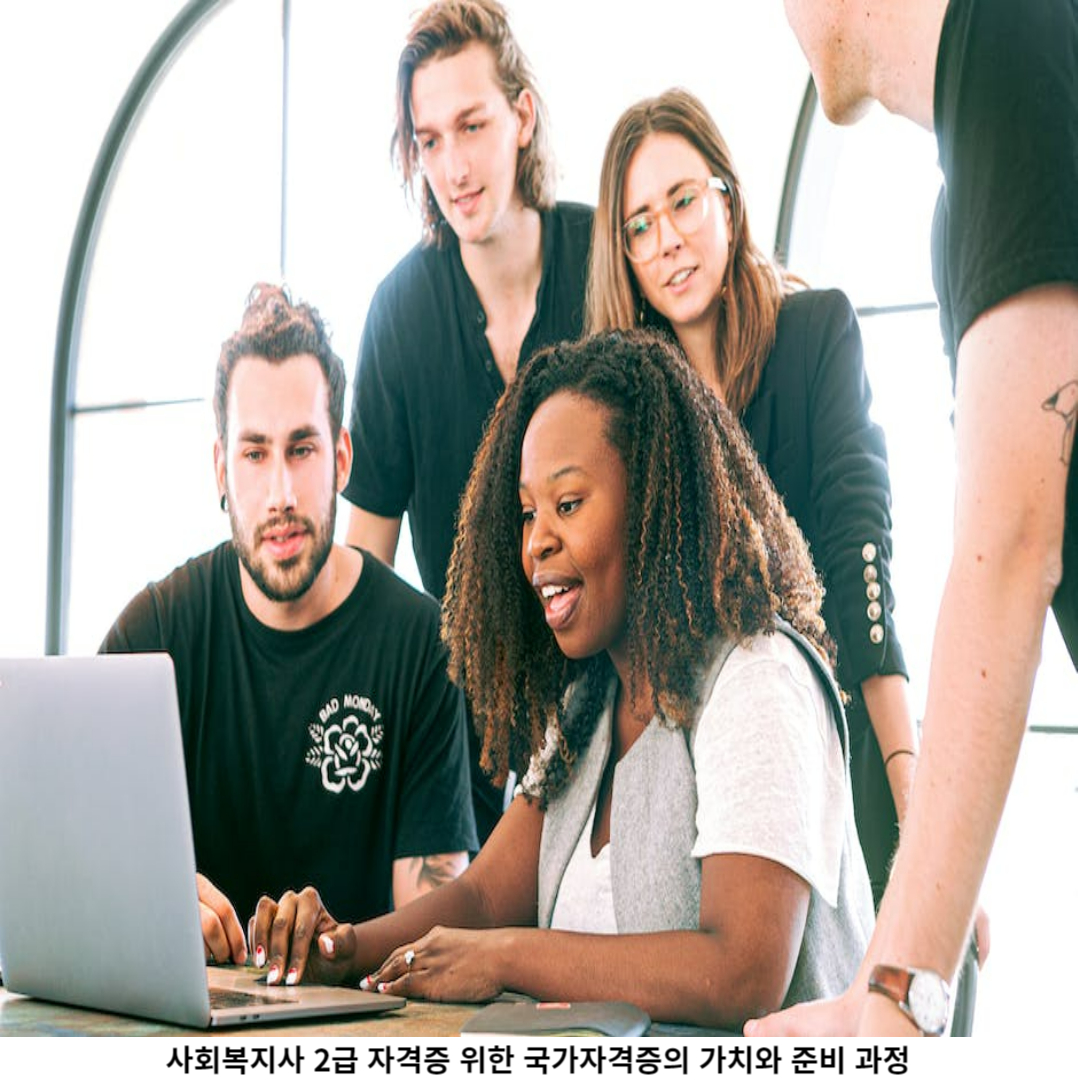 자격증 취득 후의 가능성