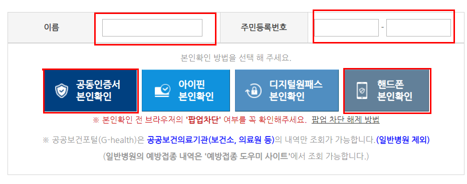 보건증 발급