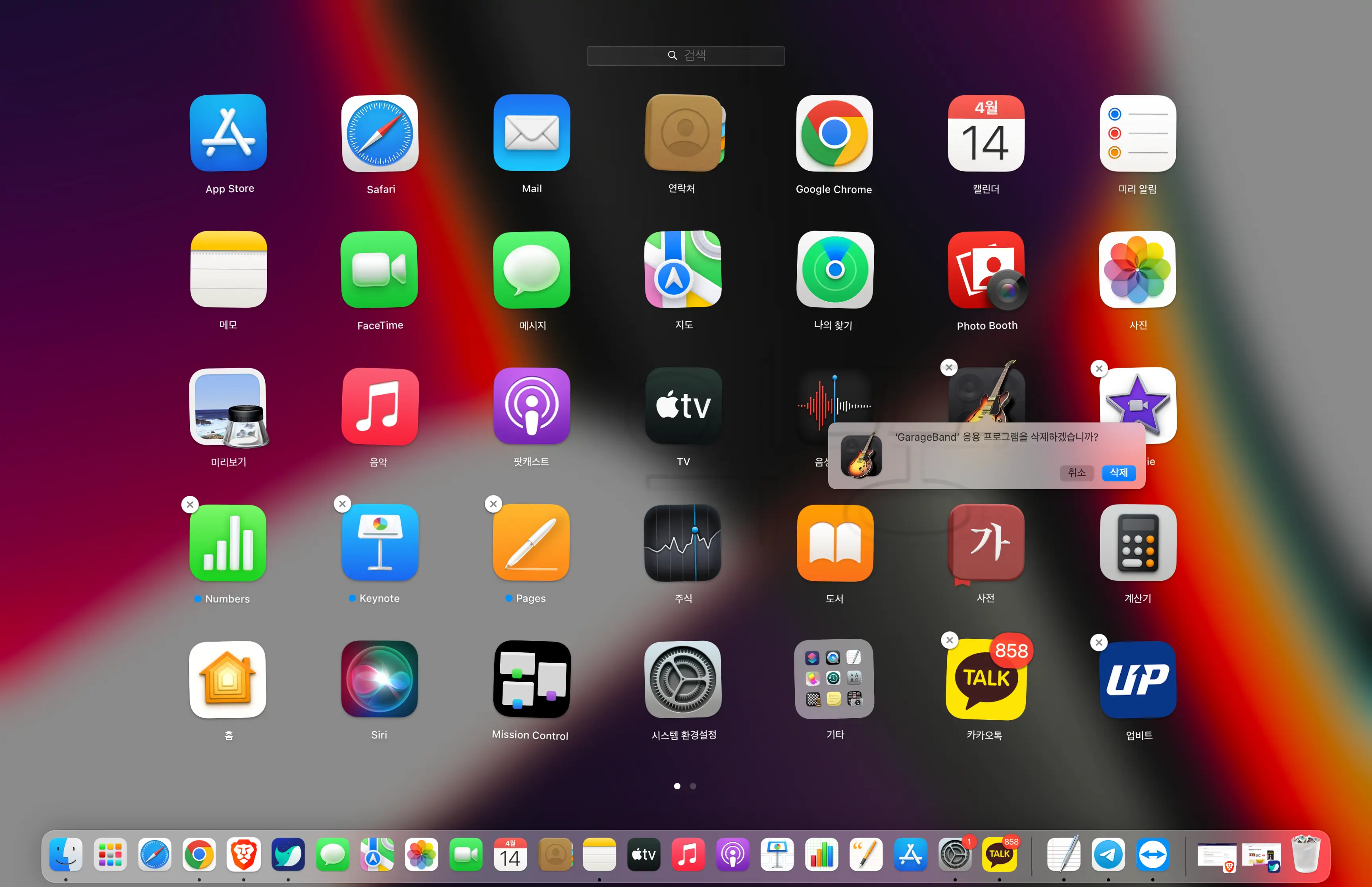 맥북 런치패드 프로그램 삭제화면